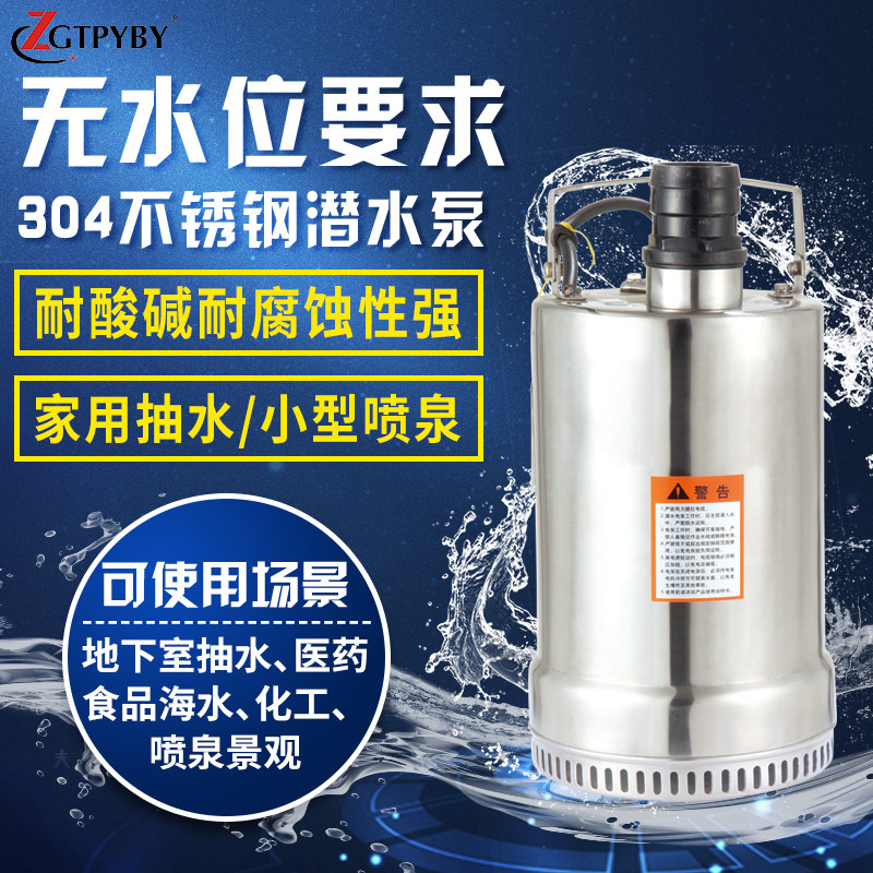 不锈钢Q2DV喷泉泵20N内装式潜水泵小型污水家用泵耐腐蚀自动水泵