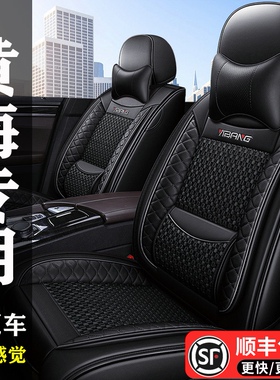 黄海皮卡车N夏N2N3旗胜F1V3用柴神1季冰丝专大座套全包围汽车坐垫