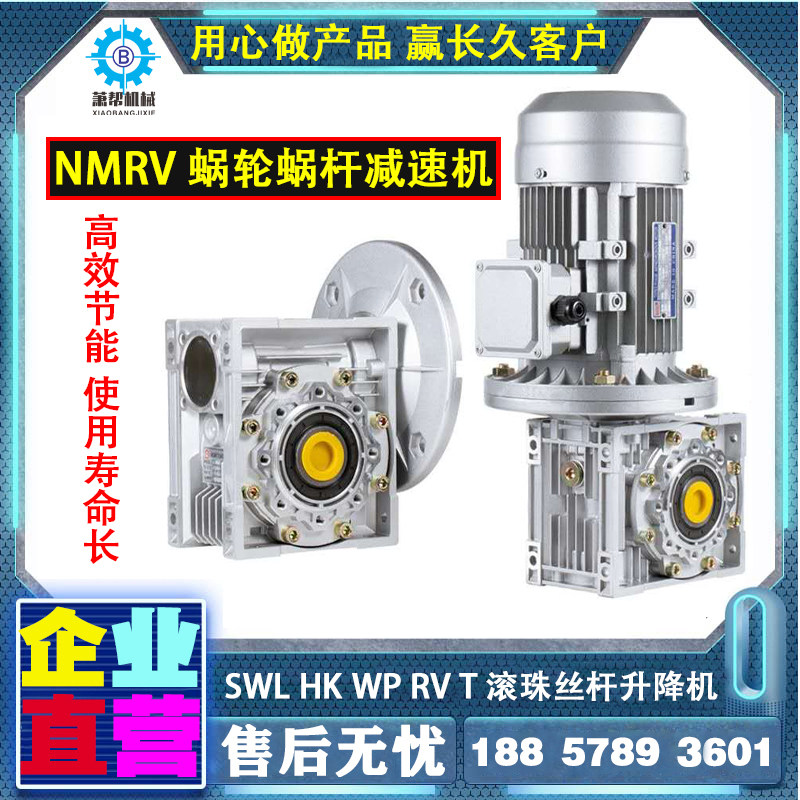 rv63减速机蜗轮蜗杆减速器减速齿轮箱变速器步进伺服带电机小微型图片