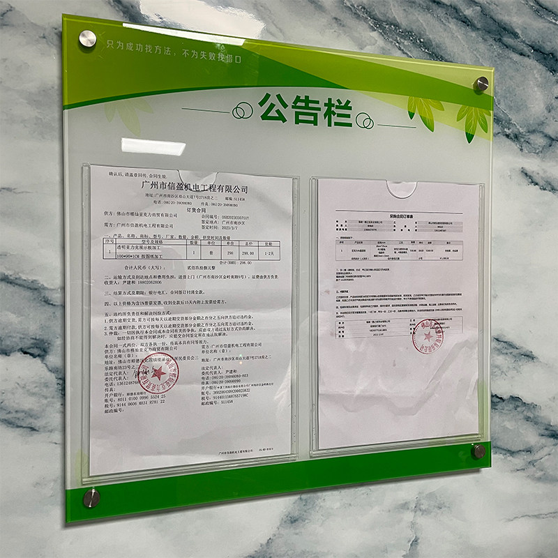 亚通告公力栏公司公示栏pvc告示牌物业宣传栏墙贴克知展示板
