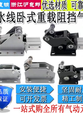 倍W流水线卧式阻W器气缸YGQX-4挡S/ZX50-50WS/32-40速S/17.30.25