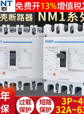 P泰塑壳式630空断路器NM1a气开关3正空开4 160a 250a三相四线380V