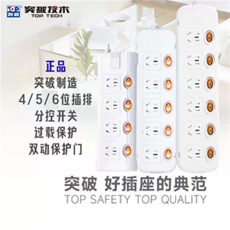 关OP[突破插转插座排换器分控开T过载保护办公家庭用D4K4T5K5T6K6