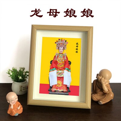 母母娘娘像龙母像西江河神悦城龙龙礼府元君相框摆台摆件送水佳品