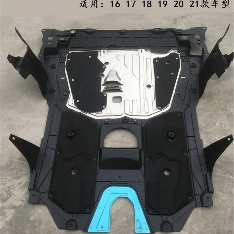 适用于16 17 18 19 20款十代思域底盘护板发动机挡泥板下护板总成