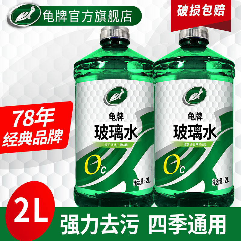 玻璃水强力去油膜车汽用雨镀精夏季车用刷晶雨刮液器四季通用