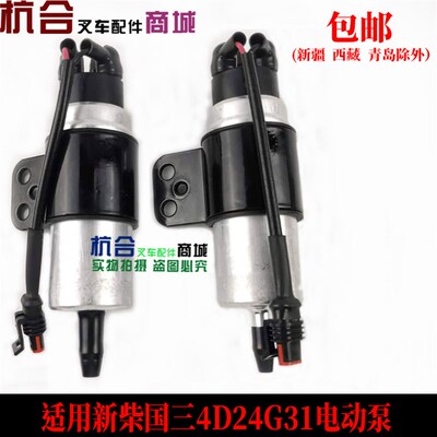 原厂科申叉车电动泵适用杭叉3吨新柴国三4D27G31A303A 5电子油泵