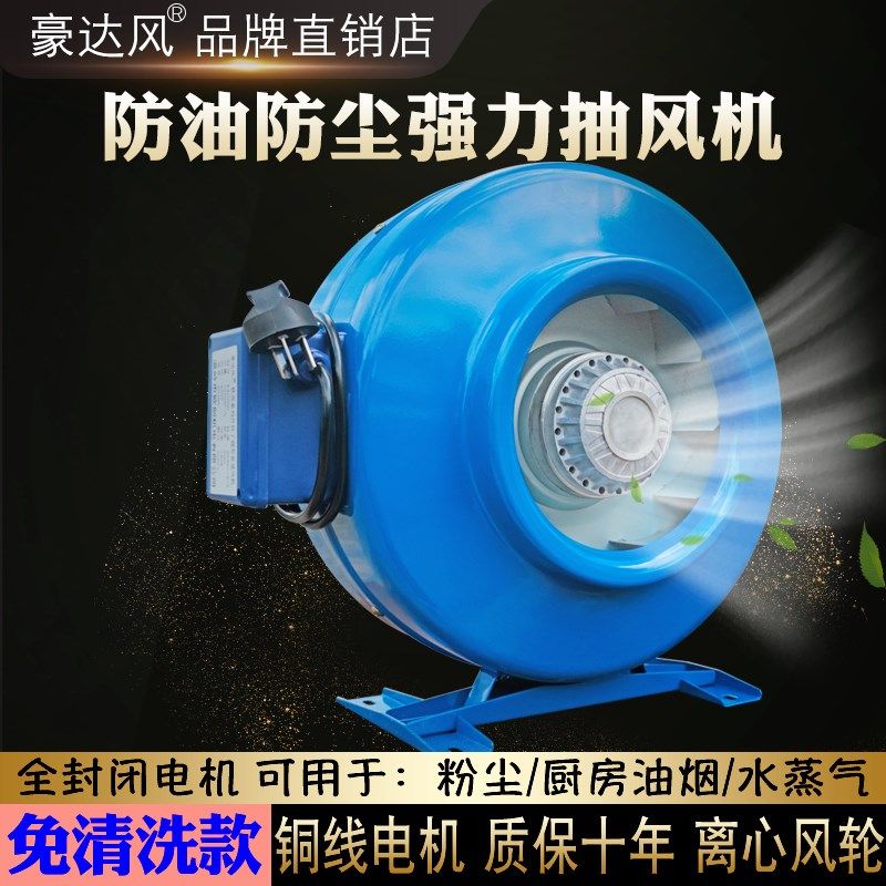 商房抽油烟机大功率强力静音风轮增压厨用管道涡机抽风机排换气扇