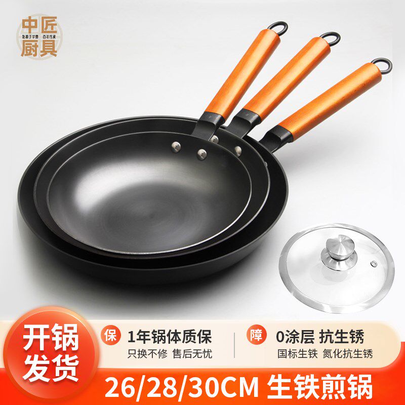紫金生铁煎锅铸铁家用无涂底煎牛排鸡蛋烙饼粘磁炉煎盘不电平层锅