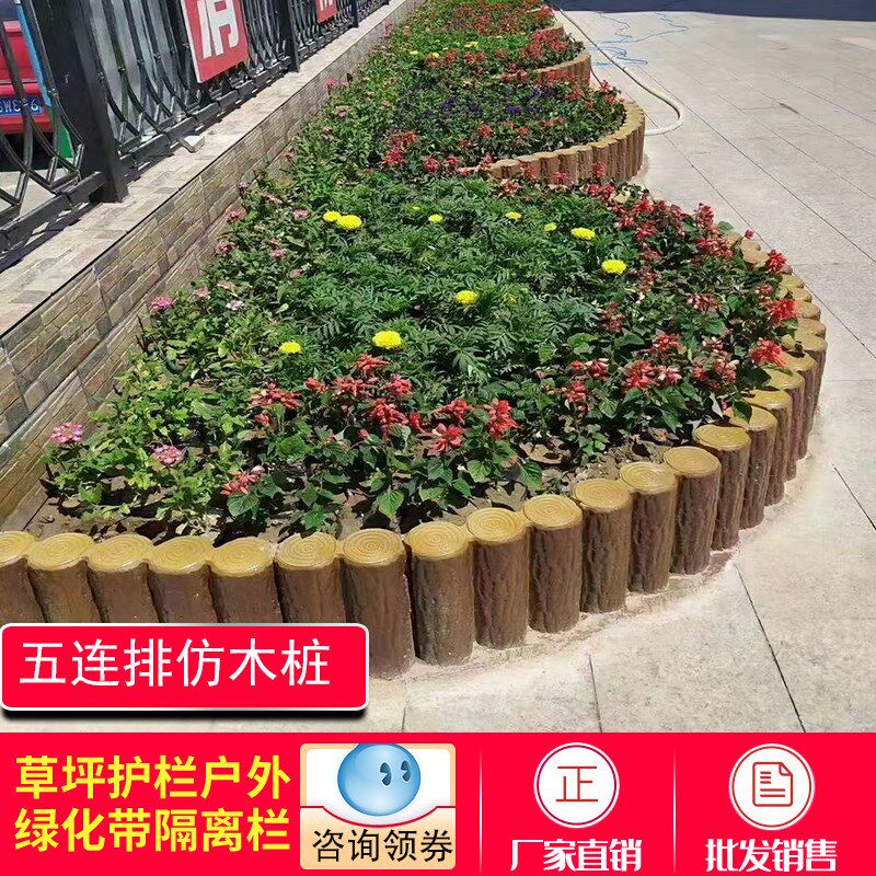 水泥仿木桩护栏围栏河笆仿树皮栏杆公园景区花园栅化花坛篱道绿栏
