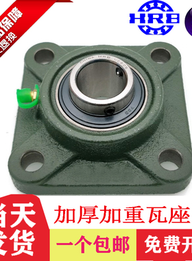 哈尔滨外4面轴承座UCF316 F317 F138 F319 F320 F322 F32球 F326