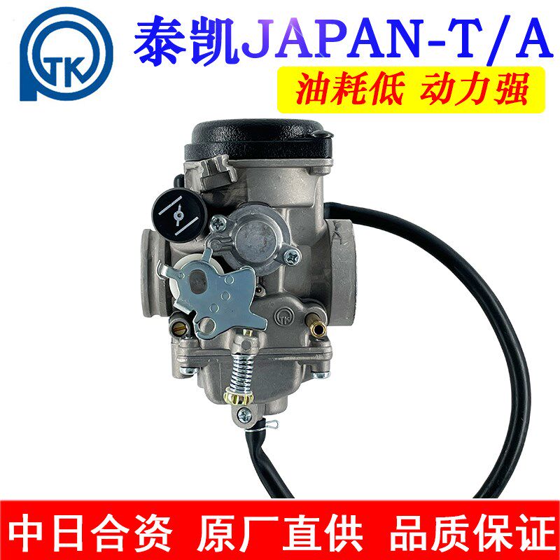 适用2木王钻2GX125HJ125K-豹GS1铃5EN125-A2A3A化油器