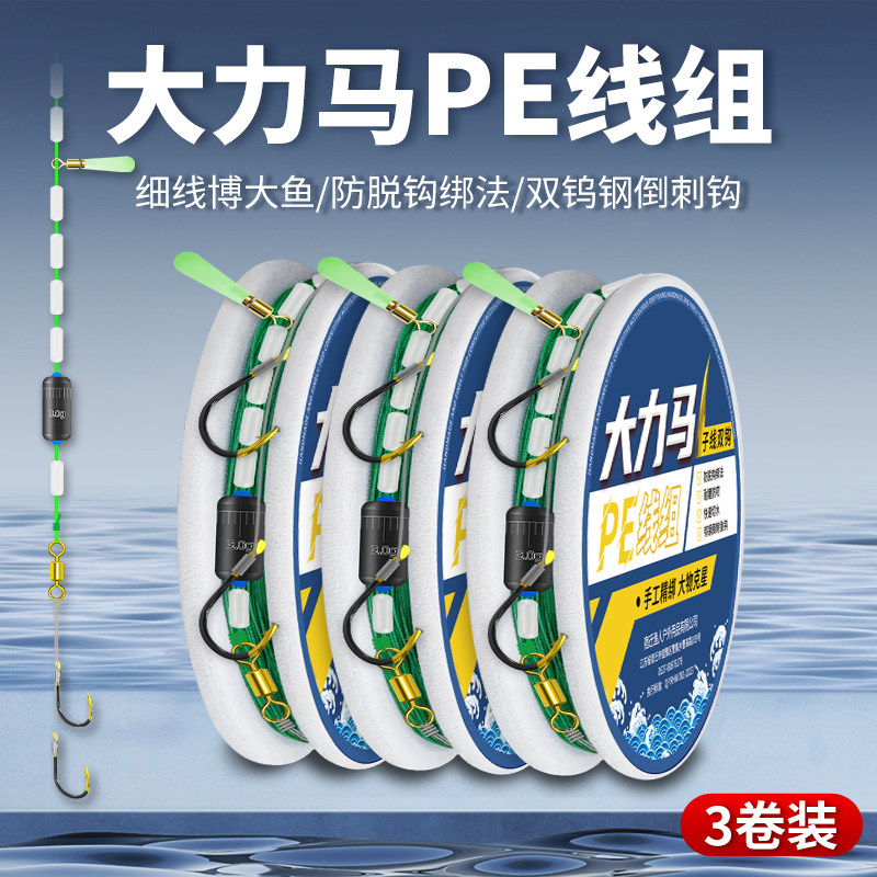 绑好成品大力马主线线组钓鲢线全套大巨鱼鳙物物套装鱼钩