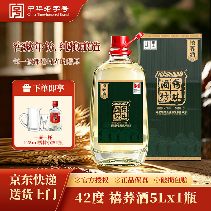 下单送125ml陶藏小酒+1个酒杯