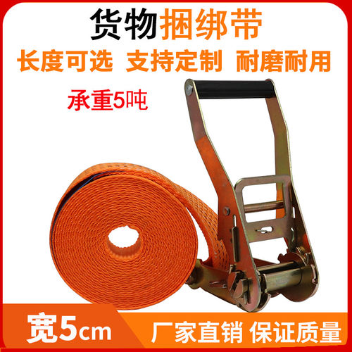 货物捆绑器 无钩拉紧器货厚固定涤纶织带拉力5吨收紧带加车打包带