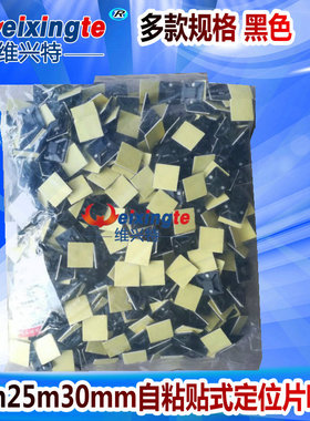 自粘贴式定位片吸盘 扎带固定座 吸盘自粘贴500个m0m25230mm