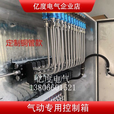 亚德克电磁阀控制箱气动箱气源箱配碟阀气缸化工矿用气泵岛阀分箱