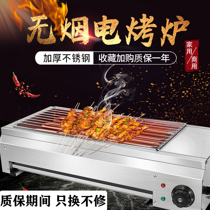 烤家烤炉烧用烧烤炉子无烟室内羊肉串商用摆摊电生蚝不锈钢烧烤架