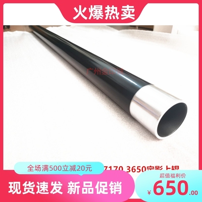 3下00 7100 3000 7170 4800 3650 7570定影上辊 加热辊 1辊