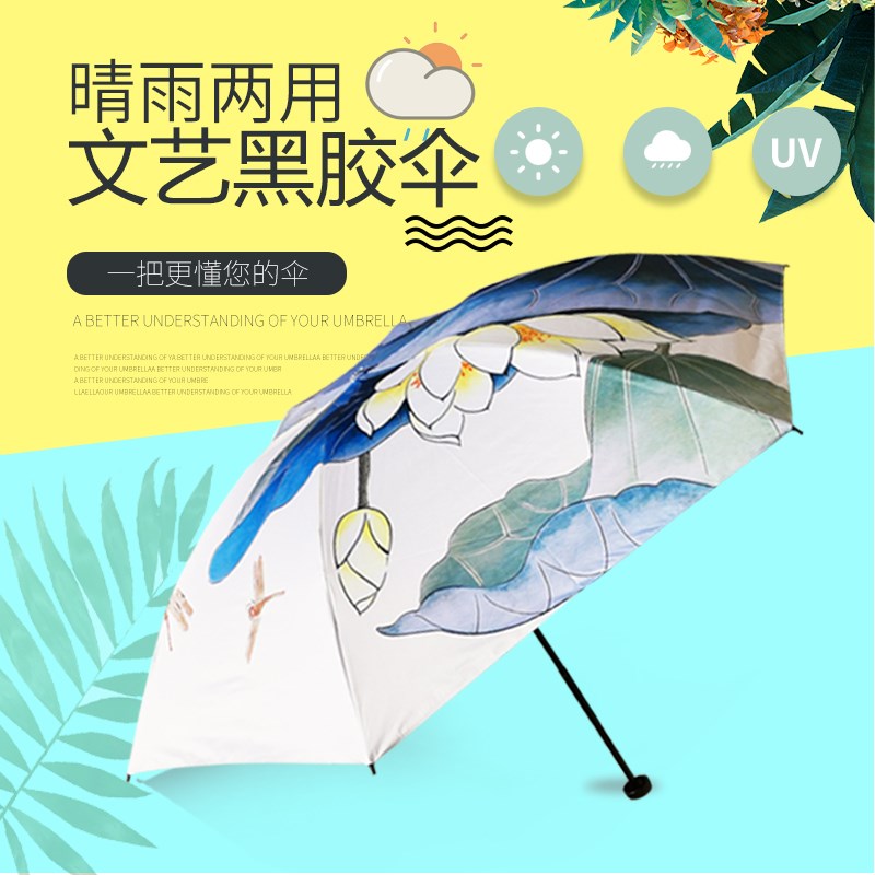 洋伞新款轻巧易晒晴零透光黑胶防开收雨遮阳太阳伞