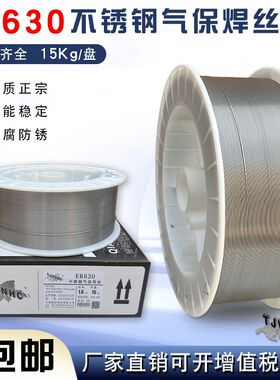 ER630堆锈钢气保焊丝 b接H05Cr17Ni4Cu4N焊氩弧焊丝直条不焊焊丝