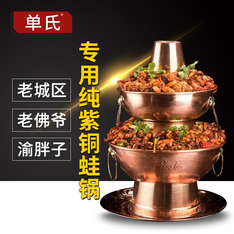 双层炭火蛙锅老城区多层铜火锅老佛爷美蛙锅两层牛蛙锅宝塔铜锅蛙