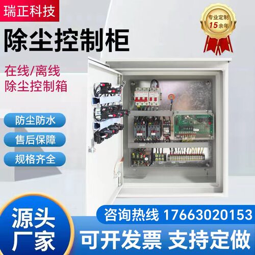 脉冲吹尘器控制箱通风机电磁脉脉制控制柜冲冲控阀仪PLC电控柜