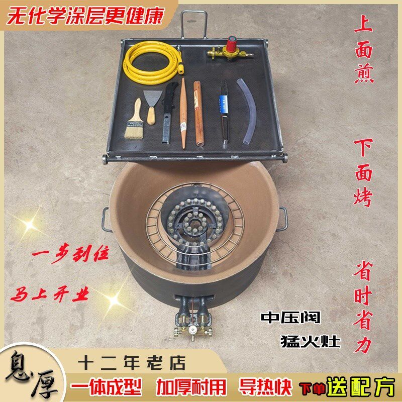 鸡子灌饼煎烤加体炉商用摆摊夜市烤饼铁板豆腐葱油饼炉蛋一厚