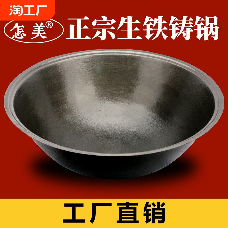 加厚老式传统农村大锅无商用特大号铸铁铁家用锅涂层柴火灶生铁锅