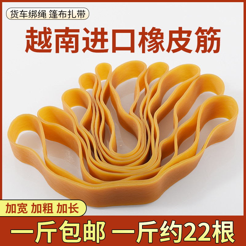 货车加胶加宽篷布皮筋拉绳高弹筋大号橡长圈加厚耐用皮筋牛力扎带