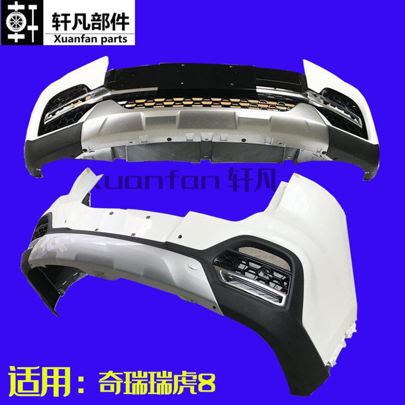 瑞奇用瑞虎8后保险杠总成适前保险杠总成带扰流板雾灯网亮电镀圈