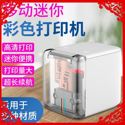 MBr持sh手u打印机智能全彩色喷签便携式小型迷你标墨纹身印刷机器
