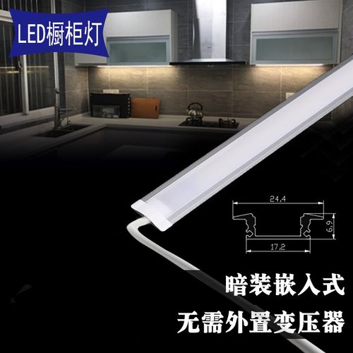无变压器暗装橱柜灯220vled灯条货柜展示柜层板灯柜底板灯嵌入式