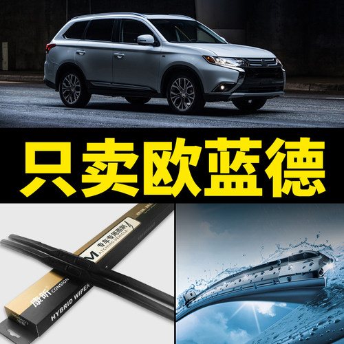 原用于东南欧蓝德雨刮器适装原厂配件高清无刷雨骨器片静音胶条