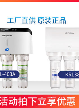 沁园净烯器KRL386活滤芯403A/B/C聚丙水3性炭复合400G反渗透配件