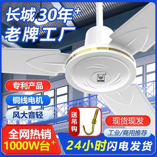 牌吊扇扇风电叶风力家用铁大56寸工业工厂学校静音100w吊扇