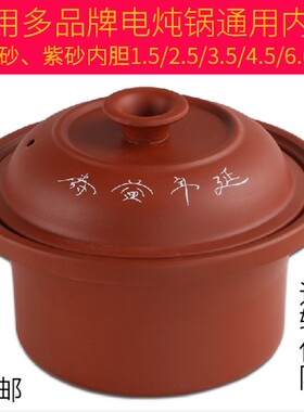 紫砂锅内胆电顿锅陶瓷锅盖玻璃炖锅煲汤锅胆白瓷锅煲汤电炖锅配件