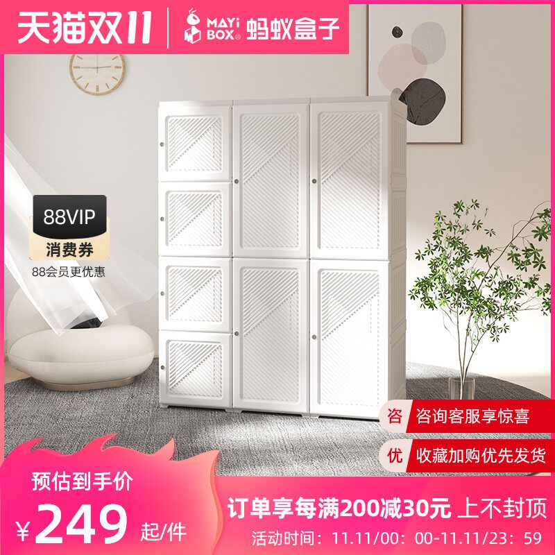 蚂蚁盒子免安装衣柜简卧约组装柜子家用易衣出租房现代塑料布室柜