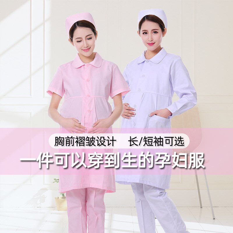 新品孕妇护士服短袖夏装长袖女薄款白大褂粉色蓝T色孕期医生制服