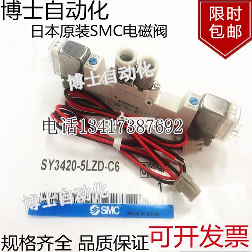 进口CMCZ装电磁控制阀SY3420-5L原D-C6/S4气动控制阀导电压DC24V