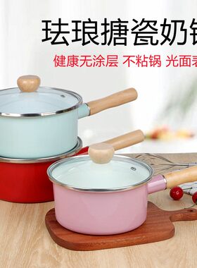 面色珐琅柄瓷奶锅玻璃盖单搪小锅家用热奶汤锅宝宝辅食小锅泡彩锅