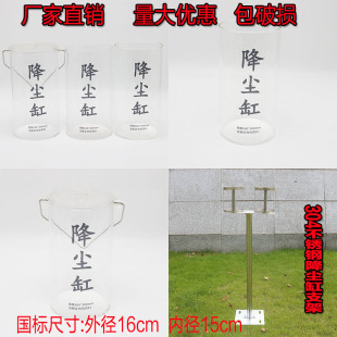 有机玻璃集尘缸玻璃降尘缸扬尘收集缸酸雨收集器废液缸降尘缸支架