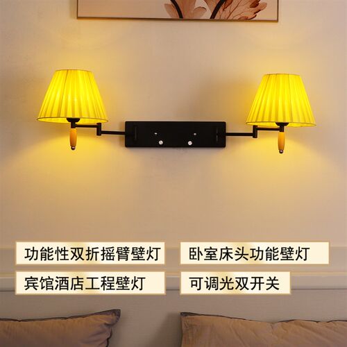 双头床头光室可调卧墙壁灯宾馆酒店布艺工程壁灯摇ED客厅书房L臂