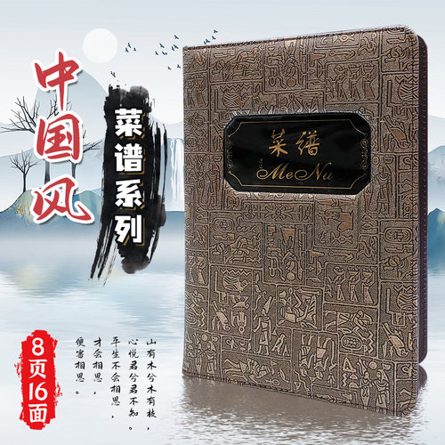 A4皮革菜菜谱本面单本菜谱制作8页16面西餐厅活页价目表空白本子