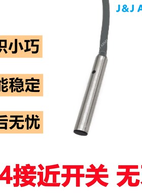微小型光轴接近感应开三FH04-0.8牙无N光杆感测器常开DC24V关线