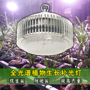 画山灯led全光谱兰花补光千育苗植菜大棚室内绿植多肉蔬物生长灯
