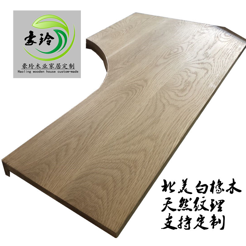 北美白橡木定料桌面家实木板具木制踏步楼梯板原木木方隔板台面板
