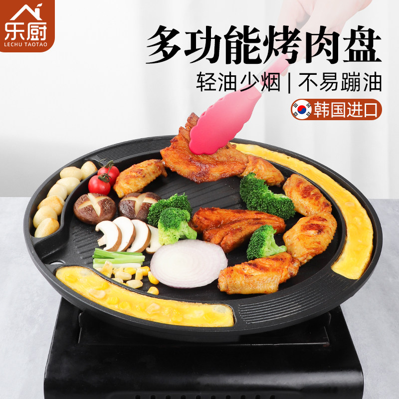 韩国用口石饭麦烤盘家进烤肉锅电磁炉烧烤盘多功能不粘韩式烤肉盘