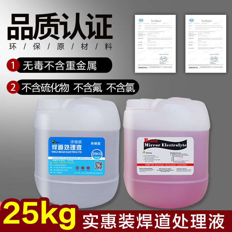 理锈钢焊道处理机镜面清洗液焊点处电剂毛刷款焊缝不解抛光机耗材