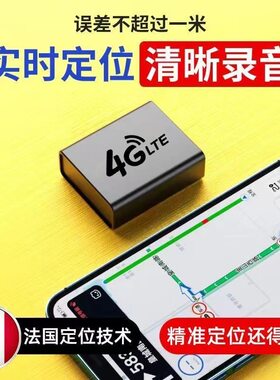 XUXI录音神p强载g器s定位跟踪器汽车订位车辆追跟车磁追踪定仪器